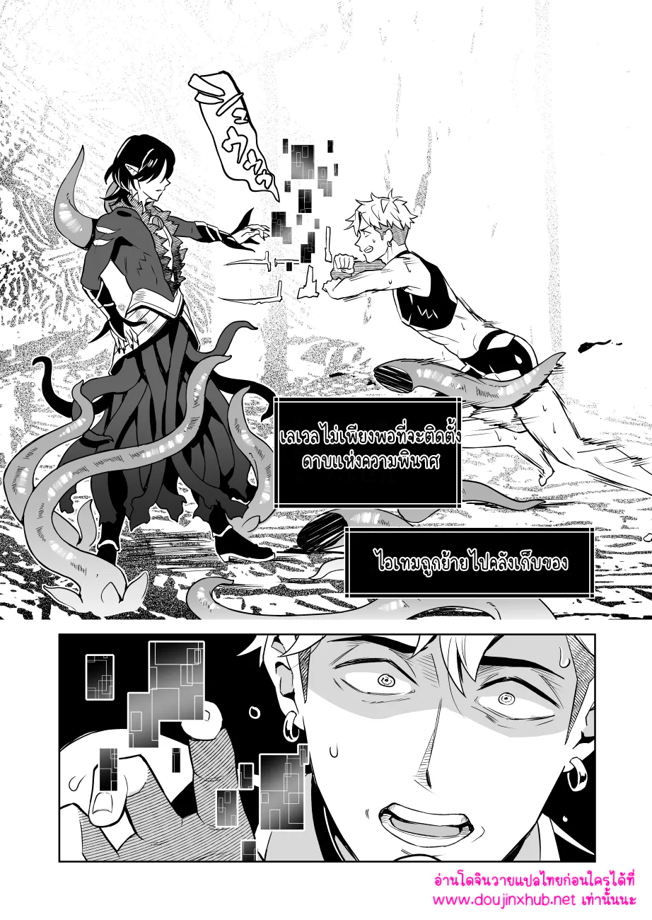 ผมเป็นลีดเดอร์จริงเหรอ 1.2-5